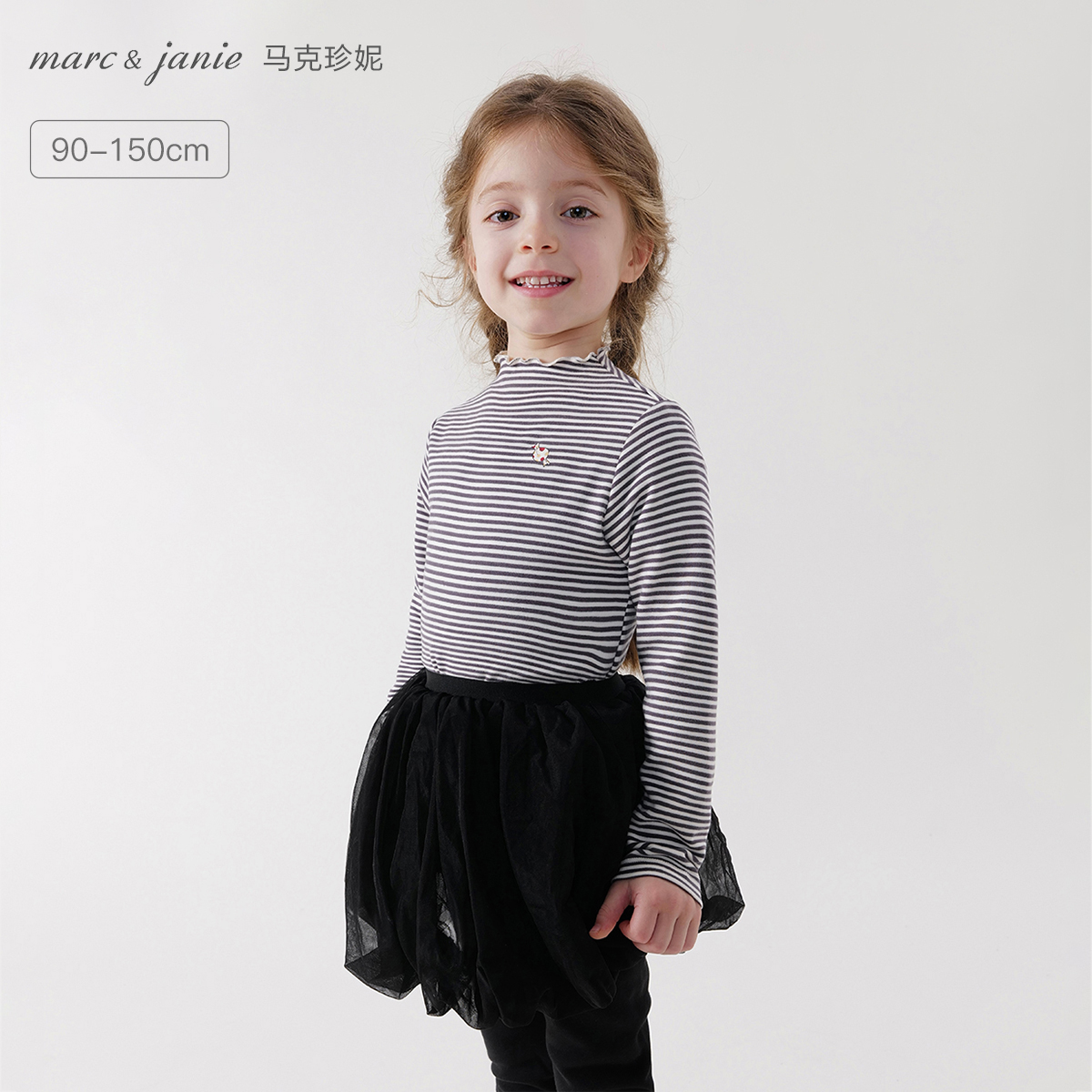 马克珍妮女童华绒花边领打底衫