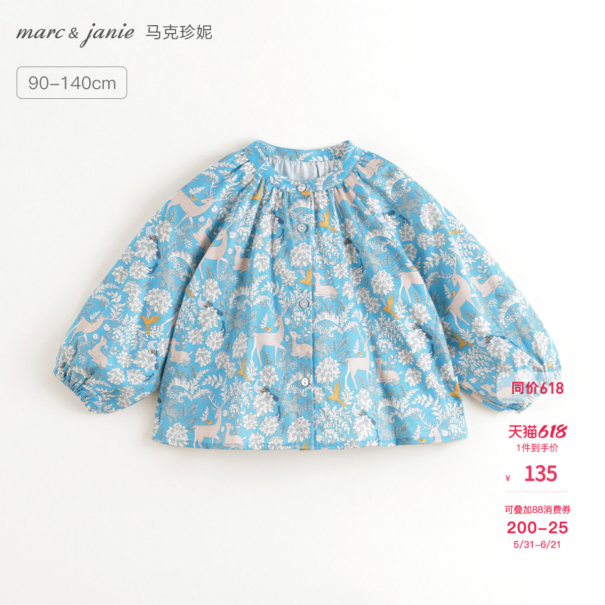 马克珍妮满底碎花纯棉法式衬衫