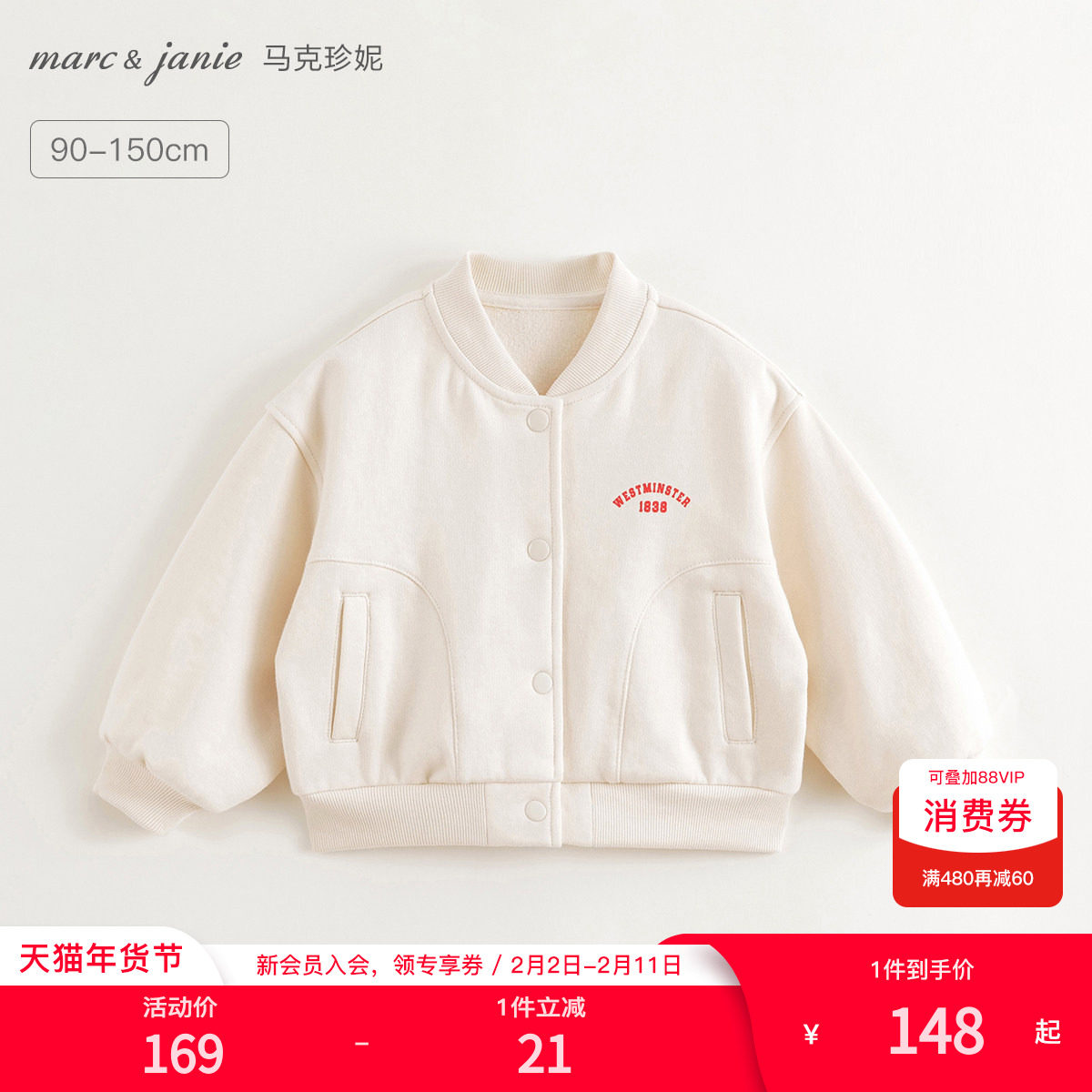【商场同款】马克珍妮女童活力运动棒球服儿童外套春秋上衣241291