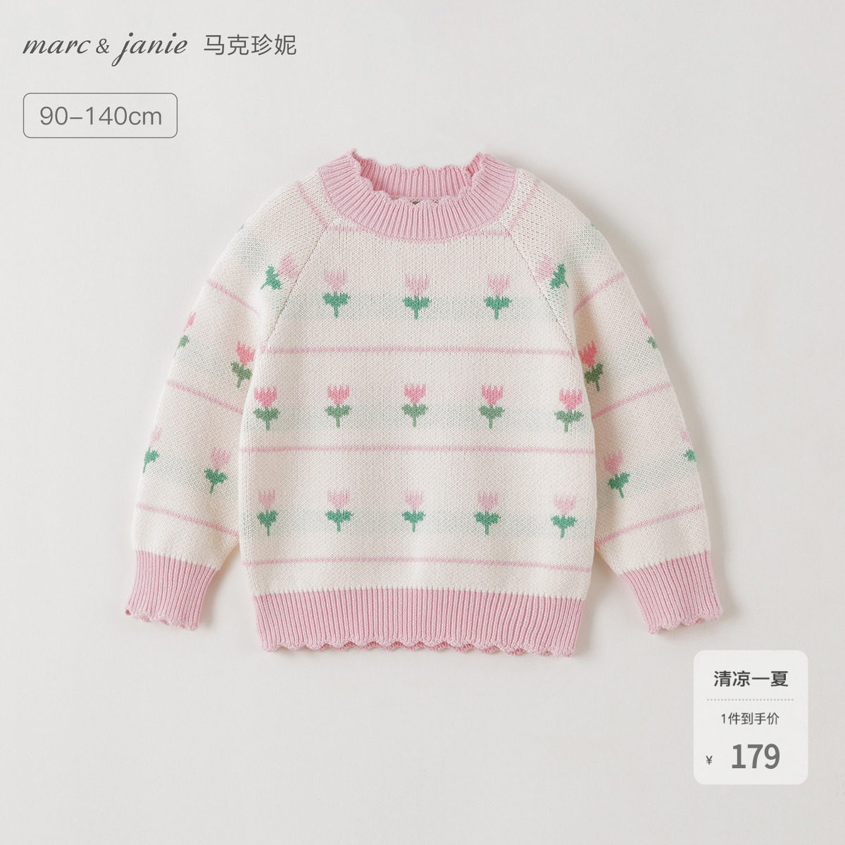 马克珍妮女童郁金香提花毛衣宝宝纯棉针织衫2026年冬装新款551892