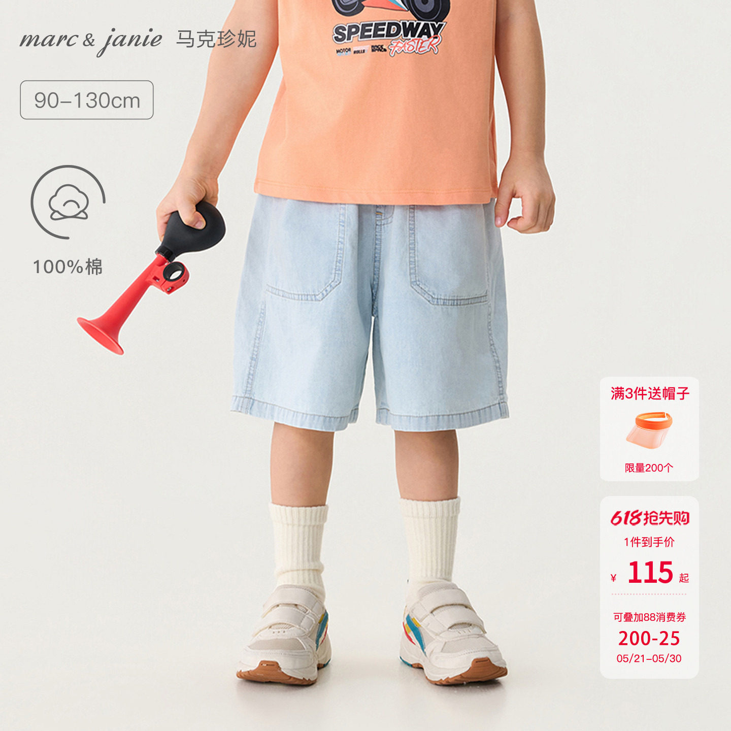马克珍妮时髦松弛男童纯棉软牛仔短裤宝宝裤子2026夏装新款560372