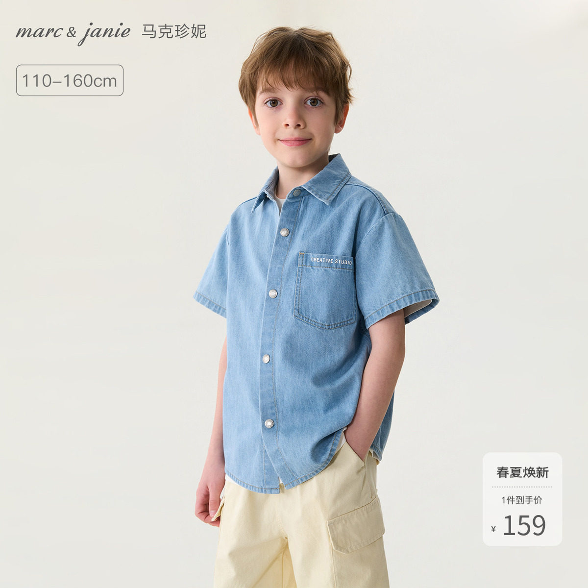 马克珍妮[时髦松弛]男女童纯棉牛仔短袖衬衫儿童衬衣夏新款560523