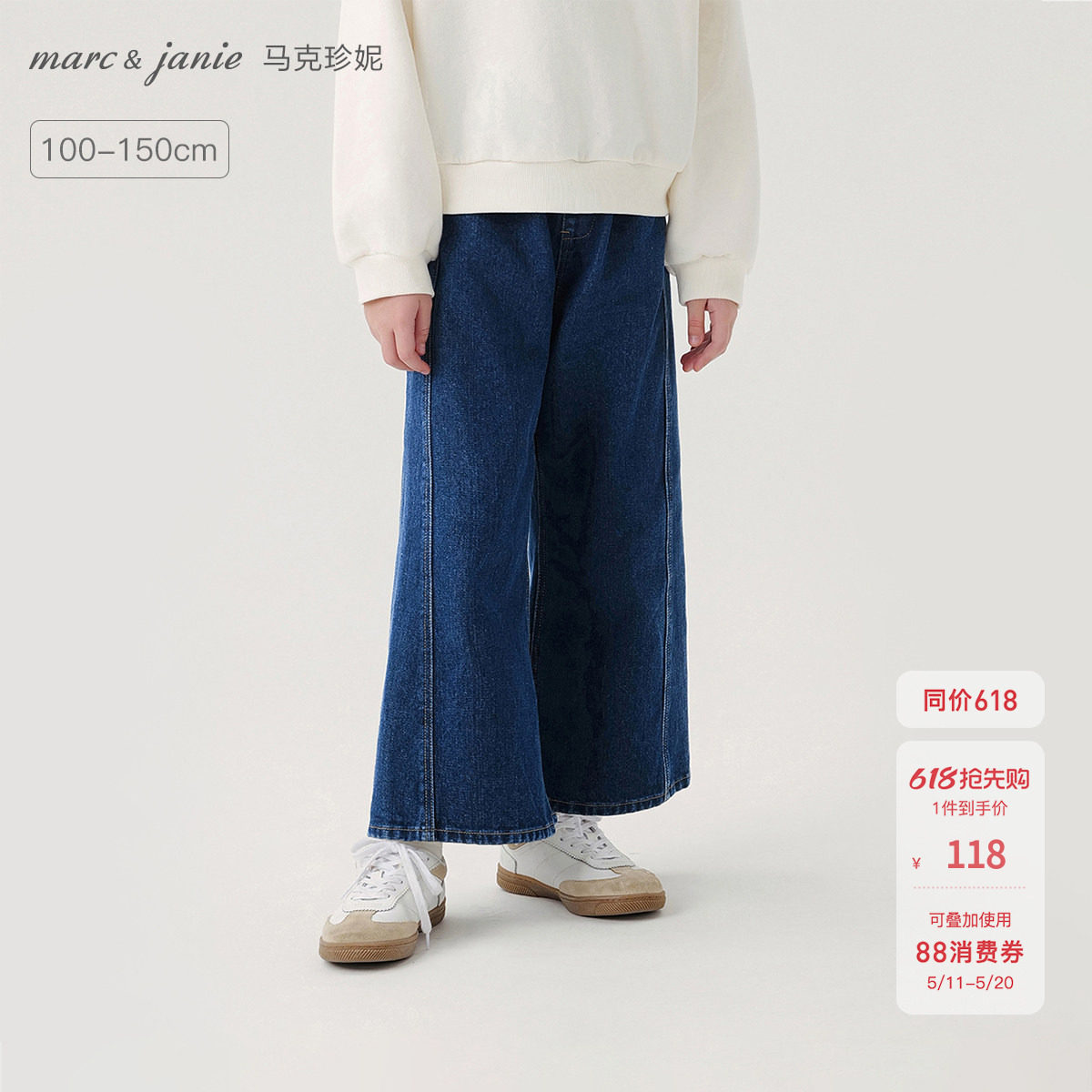 [商场同款]马克珍妮女童时尚微喇牛仔裤儿童阔腿裤春秋裤子241173