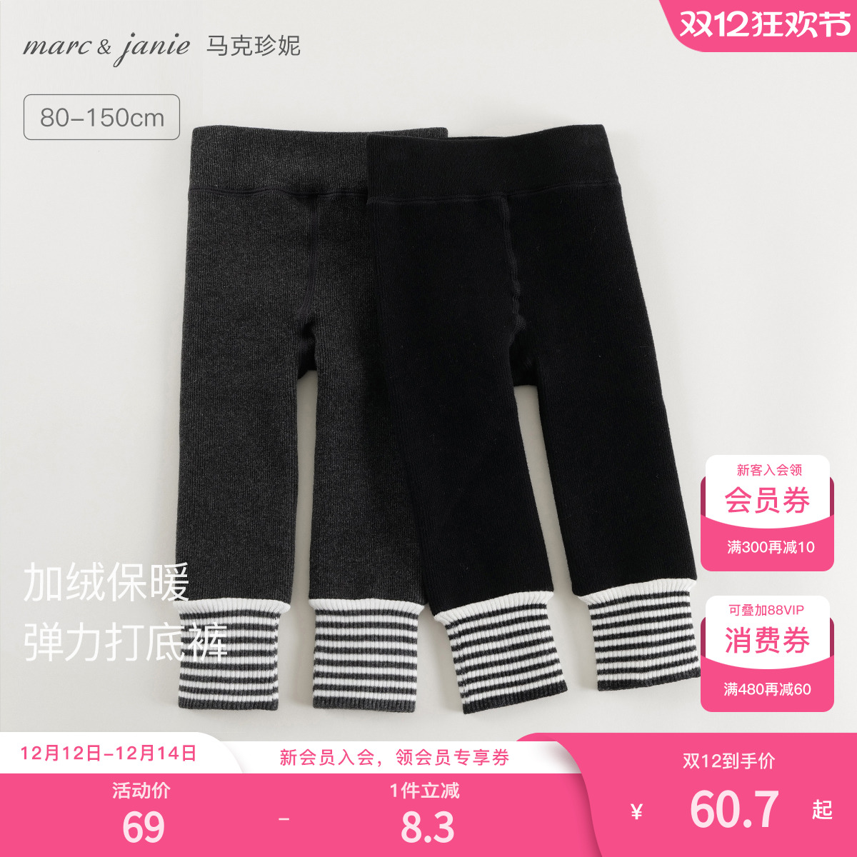 内里加绒，弹力舒适，黑白条纹，束脚裤型