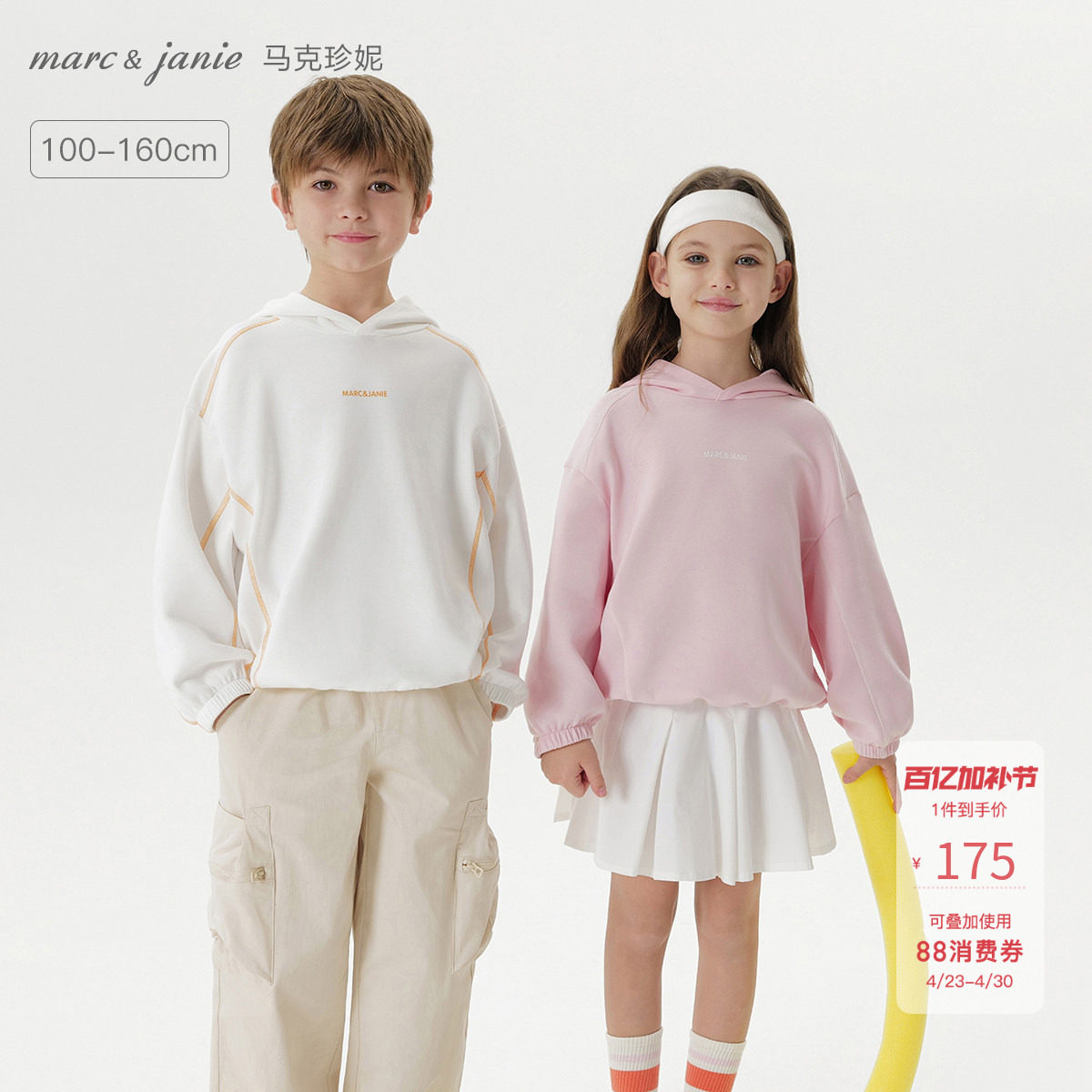 马克珍妮男女童舒弹轻氧空气卫衣 儿童上衣2026年春装新款550318