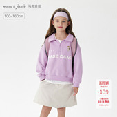 马克珍妮男女童活力立领运动卫衣儿童宽松上衣2026春装 250069 新款