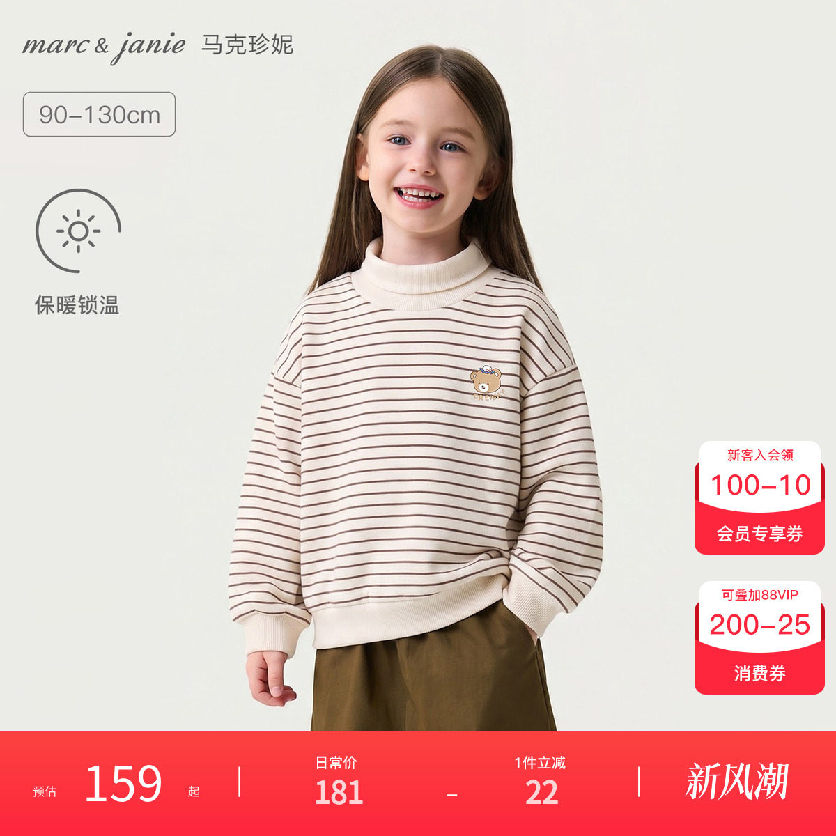马克珍妮[跳跃小熊]加绒高领卫衣