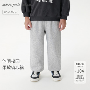 马克珍妮男童休闲运动轻弹直筒裤 宝宝裤子2026年春装新款551281
