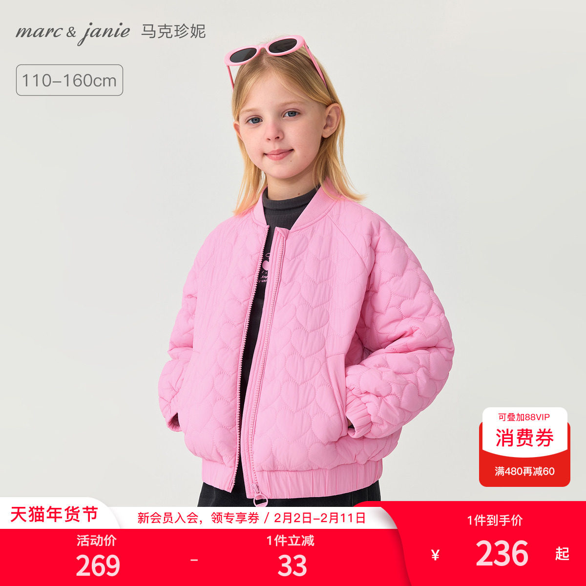 [无氟防泼水]马克珍妮女童爱心绗棉棒球服外套儿童秋冬新款551562