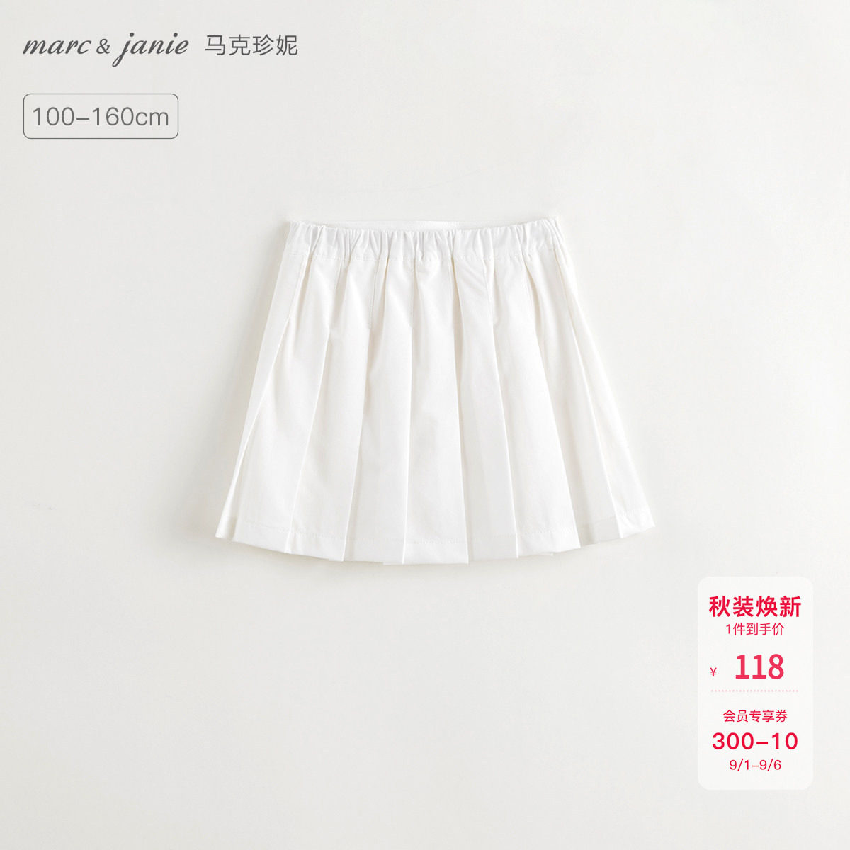 马克珍妮女童元气运动网球裙 儿童百褶裙裤2026年春夏新款250185图片