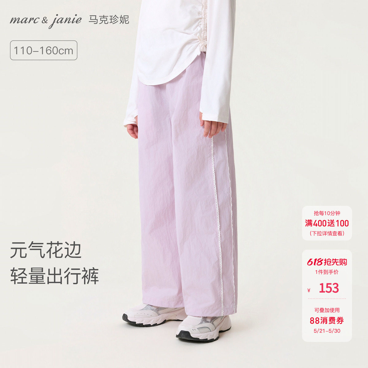 马克珍妮户外耐磨女童轻量出行运动裤儿童裤子2026春夏新款560271