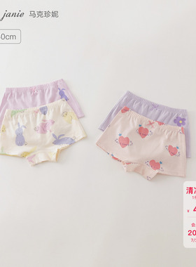 [2条装]马克珍妮女童甜趣涂鸦四季穿纯棉内裤宝宝2026新款551856