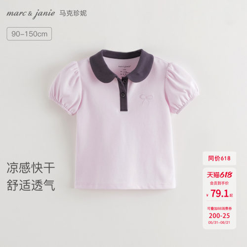 [凉感快干]马克珍妮泡泡袖polo衫
