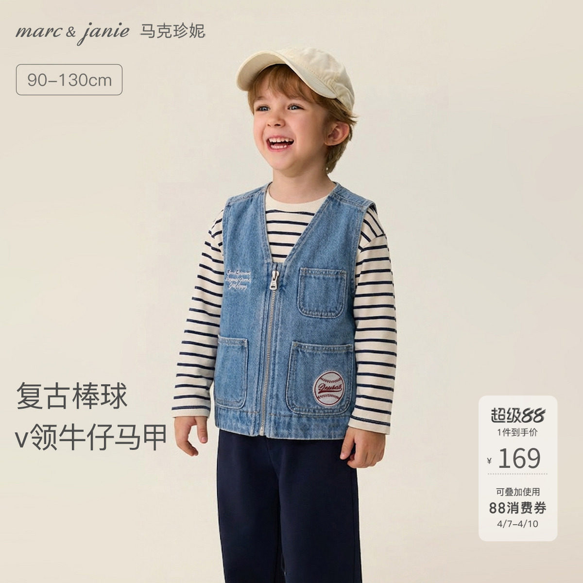 马克珍妮复古棒球男童V领牛仔马甲宝宝背心2026年春装新款560022