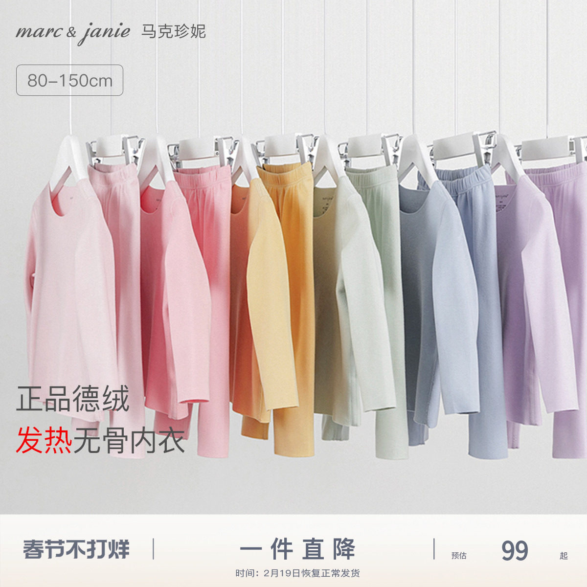 马克珍妮德绒发热男女童儿童红色保暖内衣家居服套装宝宝秋衣睡衣