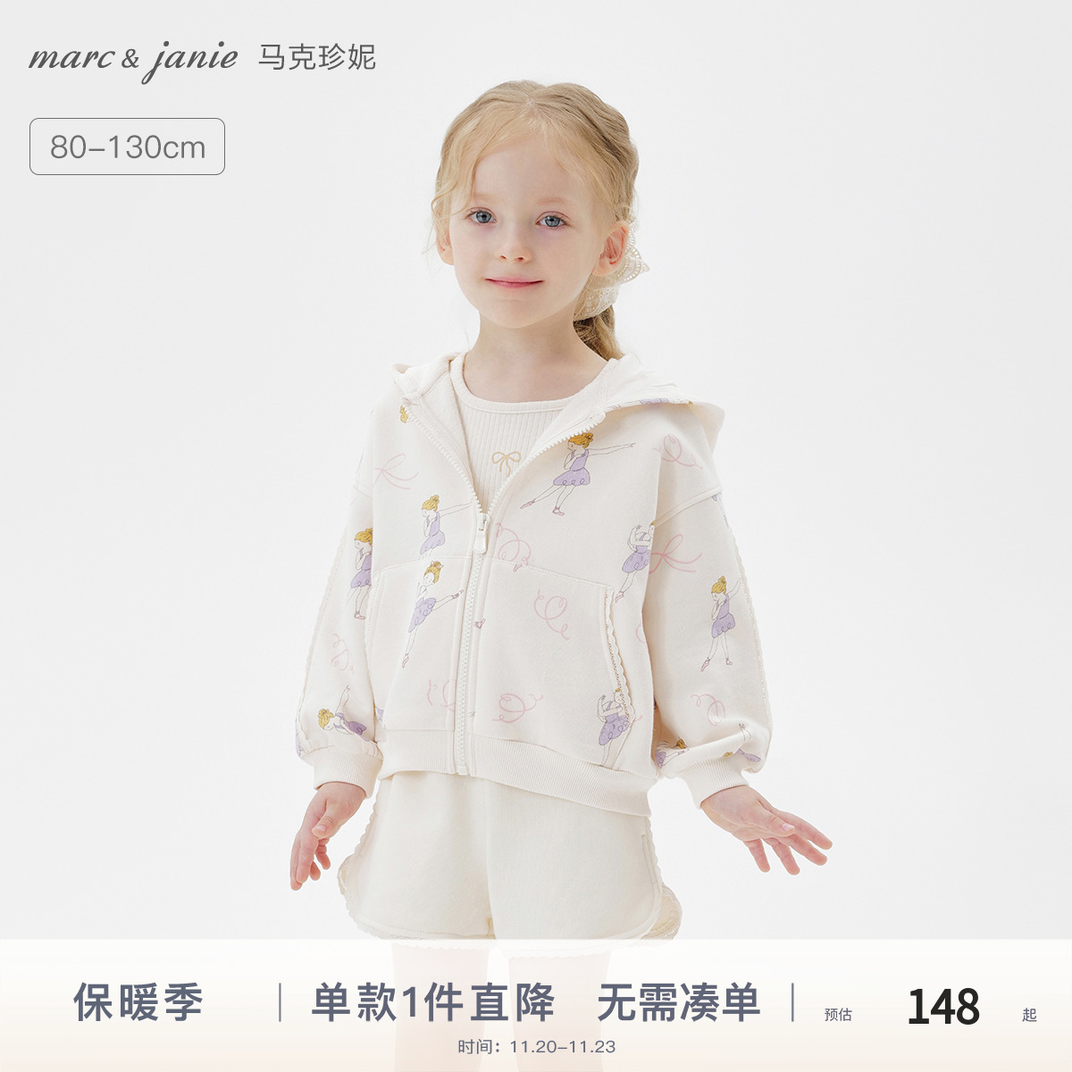 马克珍妮女童芭蕾女孩花边连帽外套宝宝卫衣2025年秋装新款551178