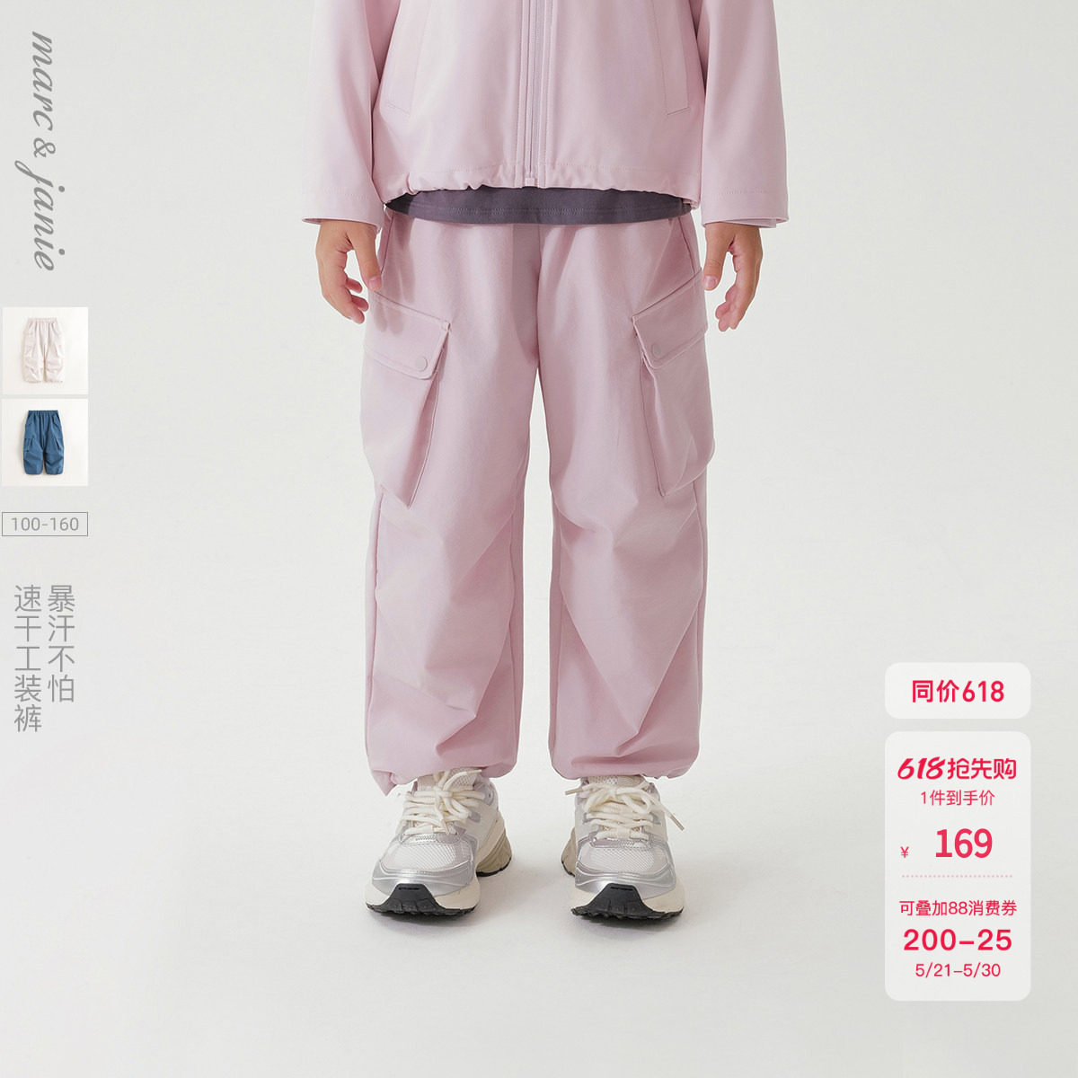 马克珍妮男女童超轻弹力工装裤 儿童降落伞裤2026春装新款550329
