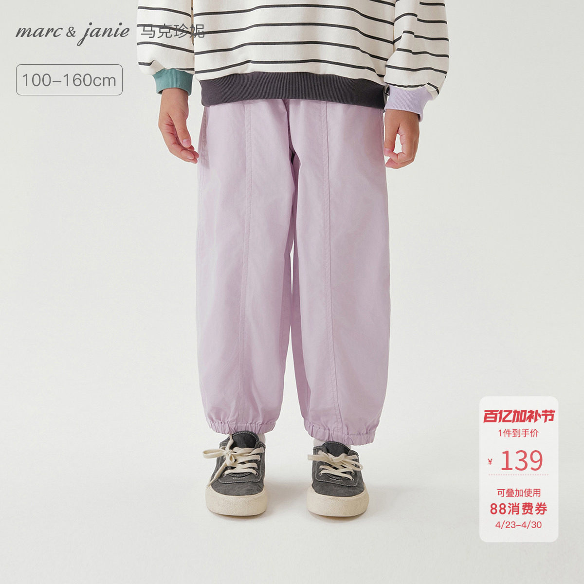 马克珍妮女童百搭宽松休闲裤儿童裤子束脚裤2026年春装新款250290