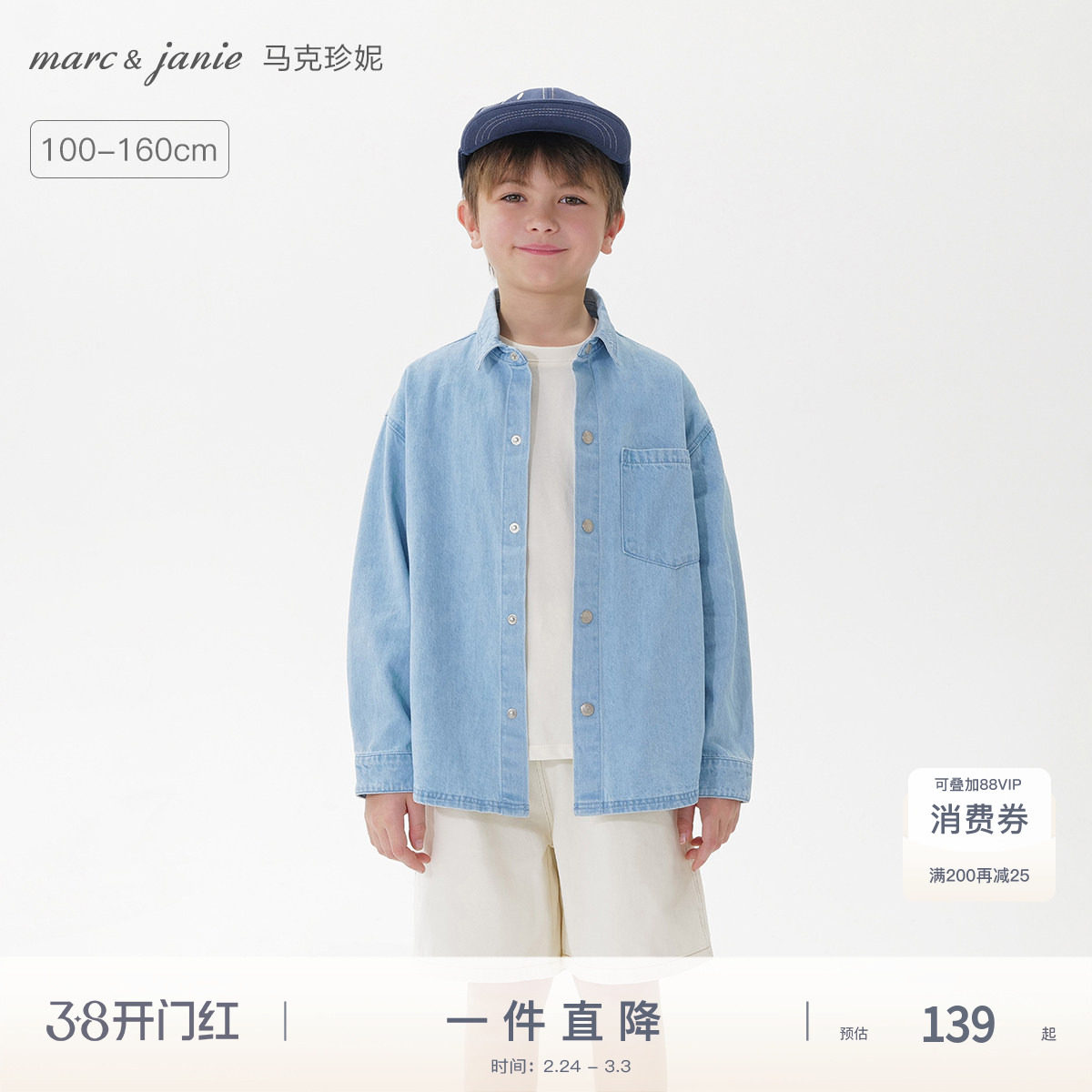 马克珍妮男童潮流百搭牛仔衬衫儿童纯棉衬衣2025年春装新款250105