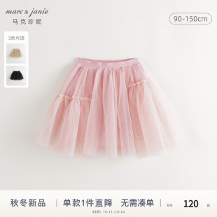 马克珍妮女童不规则网纱拼接短裙半身裙儿童裙子秋装 241273 新款