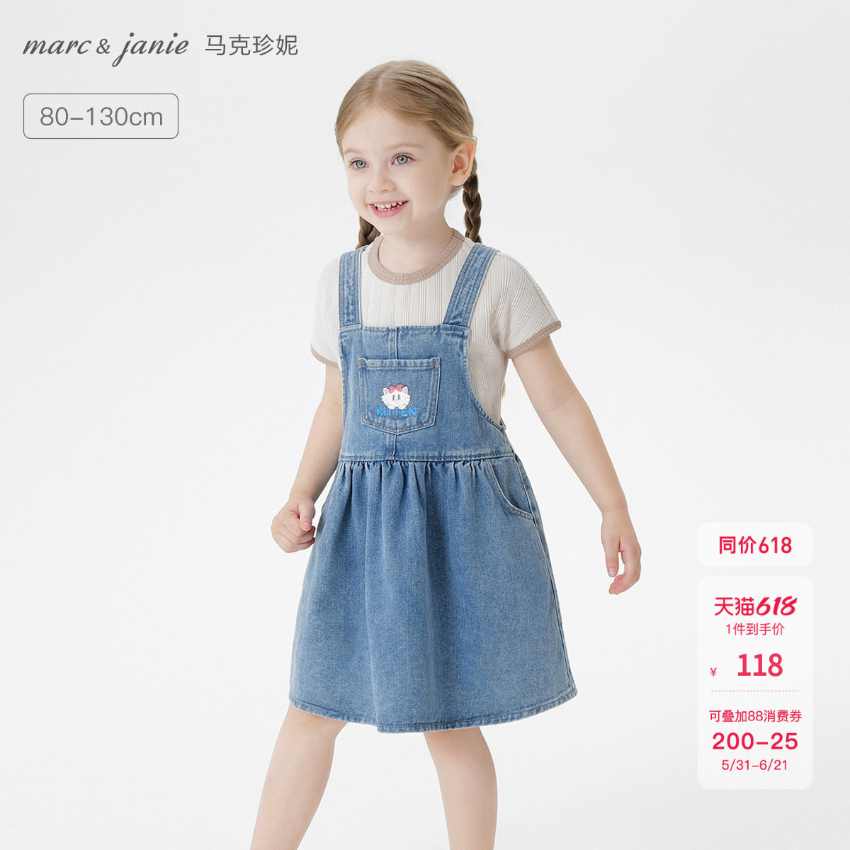 [软牛仔]马克珍妮甜美小猫女童牛仔背带裙 宝宝裙子春夏装550938