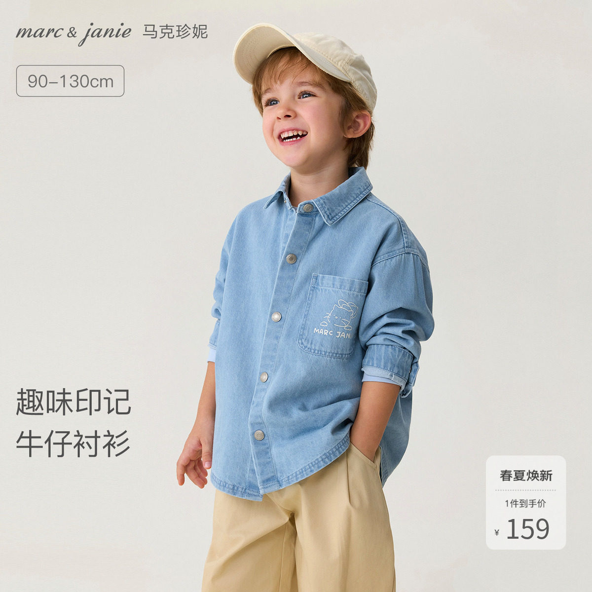 马克珍妮趣味印记男童休闲牛仔外套衬衫 宝宝衬衣春装新款560025