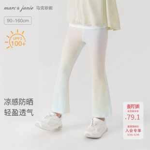 550519 春夏装 马克珍妮女童弹力运动瑜伽喇叭裤 儿童凉感防晒打底裤