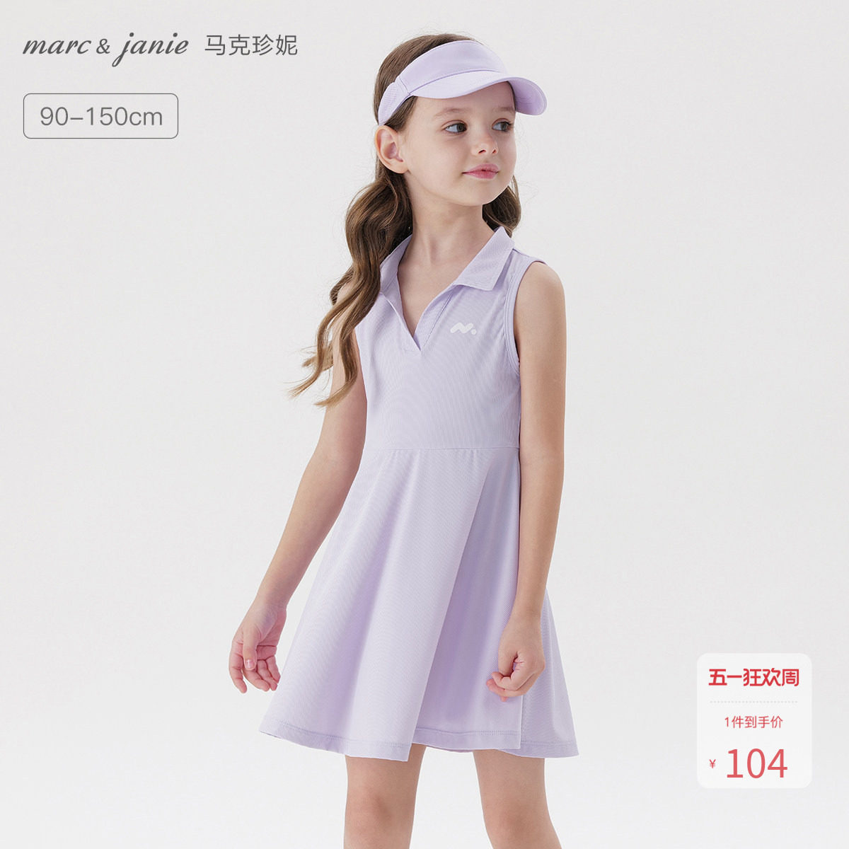 [凉感]马克珍妮女童polo领网球运动连衣裙儿童裙子夏装新款550803