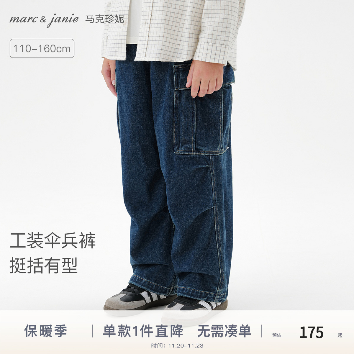 马克珍妮男童挺括有型工装伞兵裤