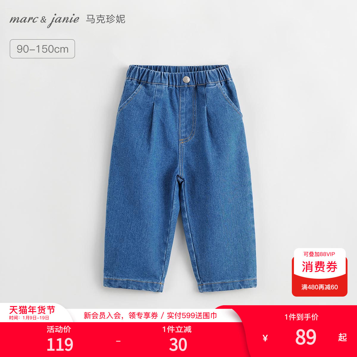 马克珍妮男女童纯棉打褶牛仔裤萝卜裤儿童裤子老爹裤春秋款241167