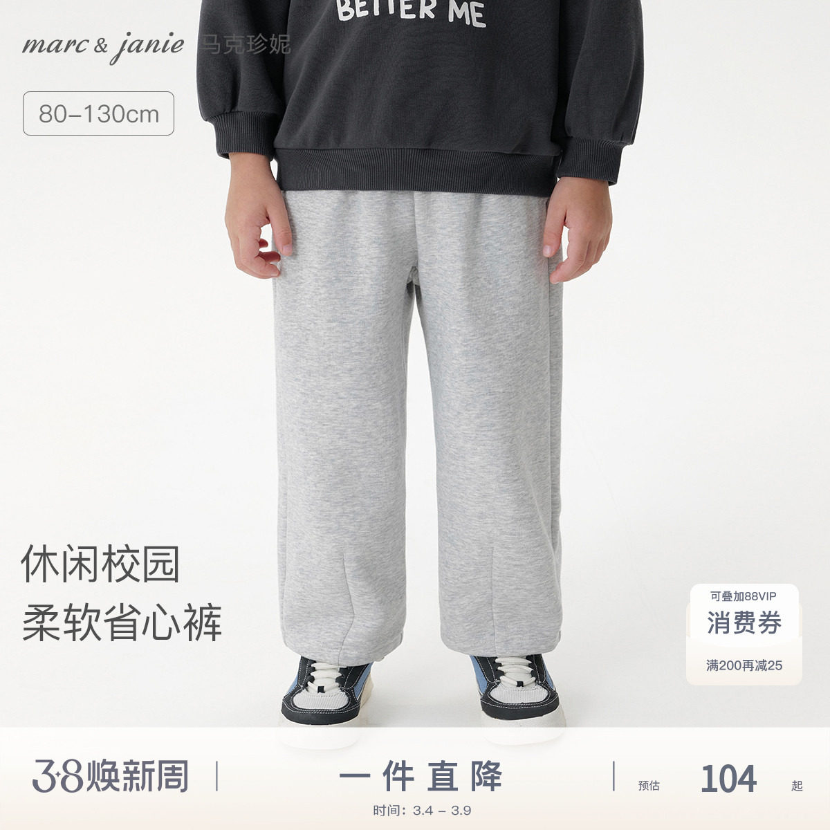 马克珍妮男童休闲运动轻弹直筒裤 宝宝裤子2025年春装新款551281