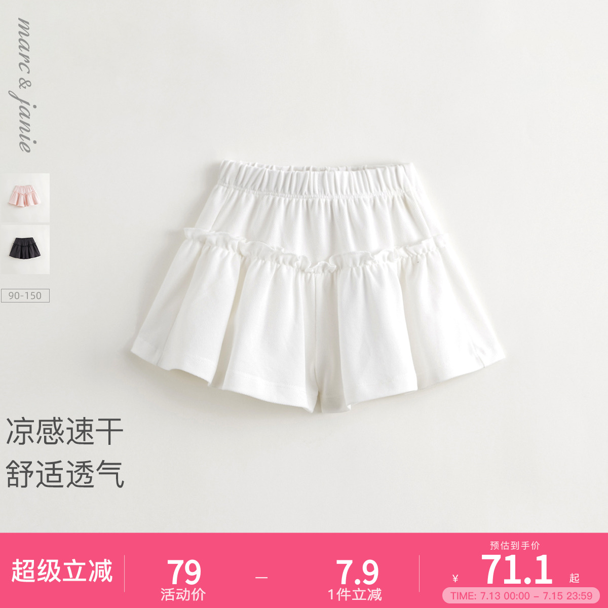【凉感快干】马克珍妮女童宽松休闲短裤外穿儿童运动裤夏装55050