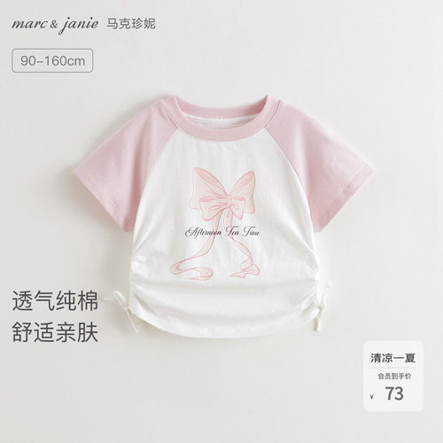 马克珍妮女童甜酷少女短袖T恤