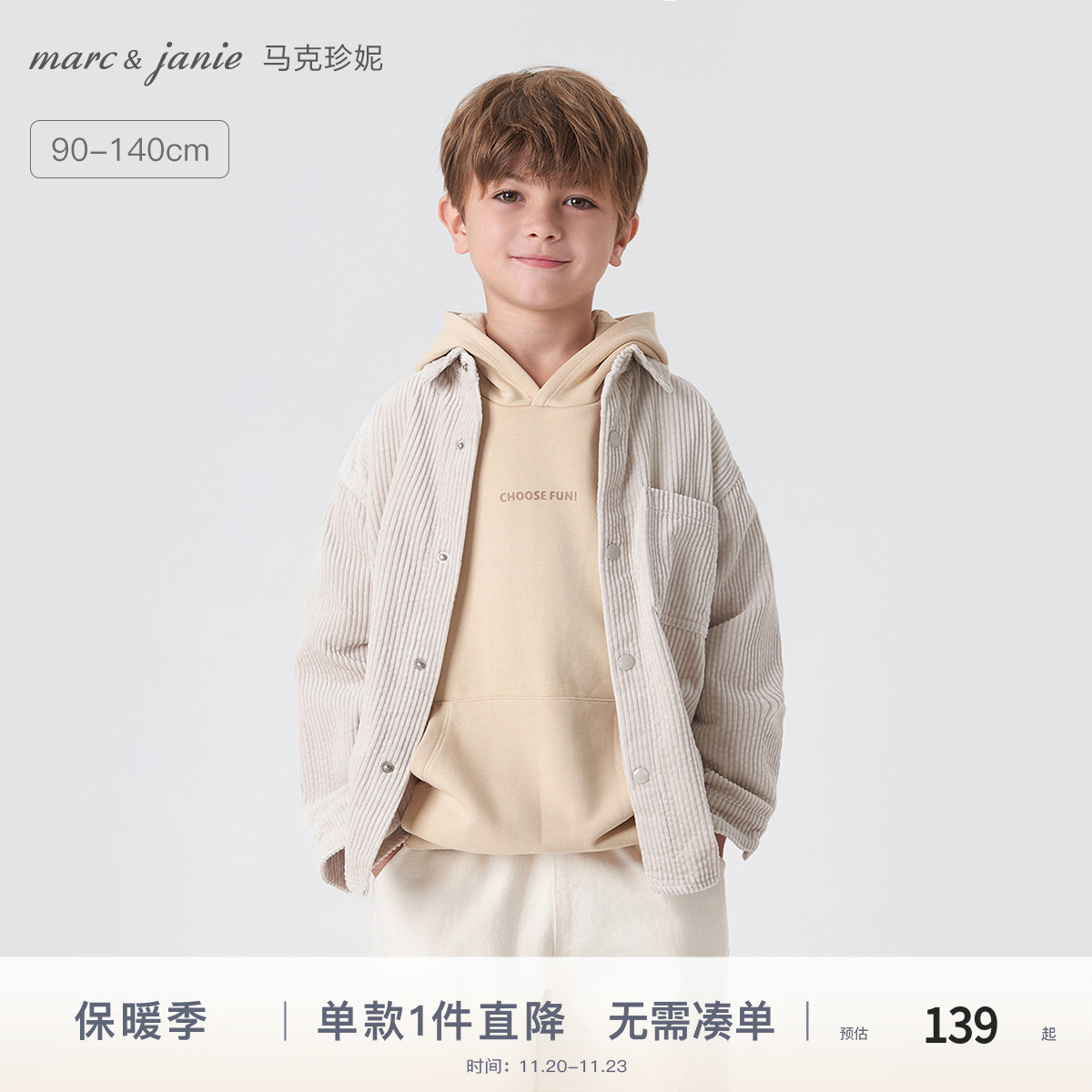 马克珍妮男童翻领全棉衬衫