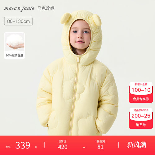 马克珍妮儿童轻暖羽绒服90绒