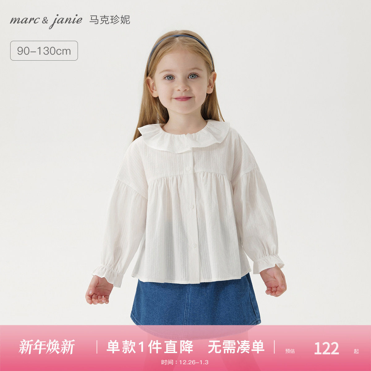 马克珍妮女童文艺荷叶领衬衫 宝宝纯棉衬衣2025年春装新款250