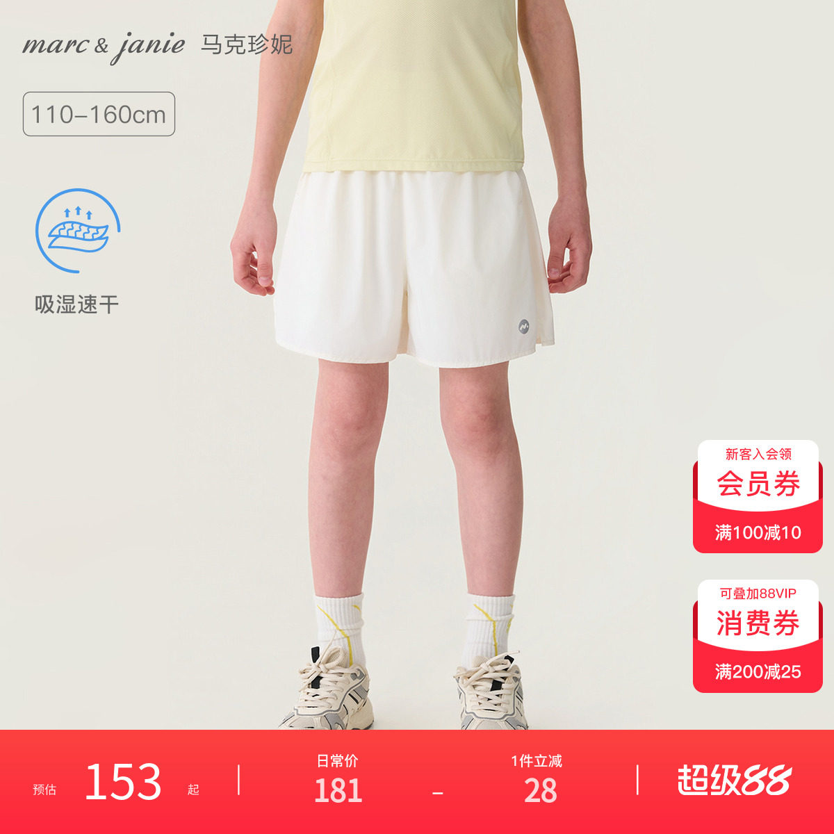 马克珍妮速干运动假两件短跑裤图片