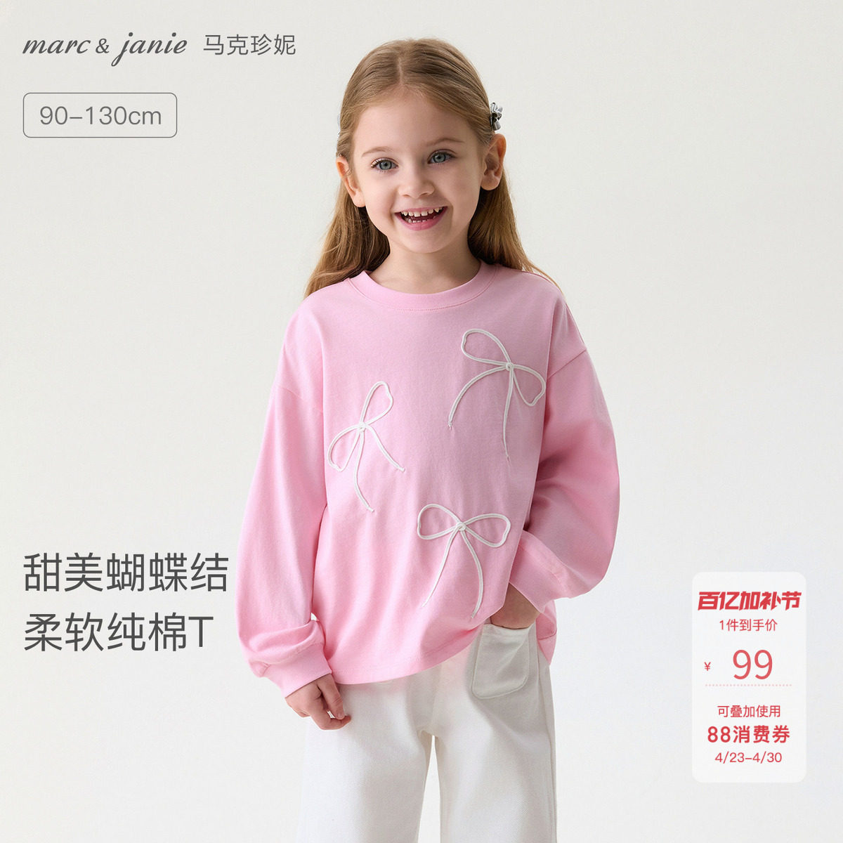 马克珍妮甜美蝴蝶结女童柔软纯棉T恤 宝宝长袖上衣春装新款560125