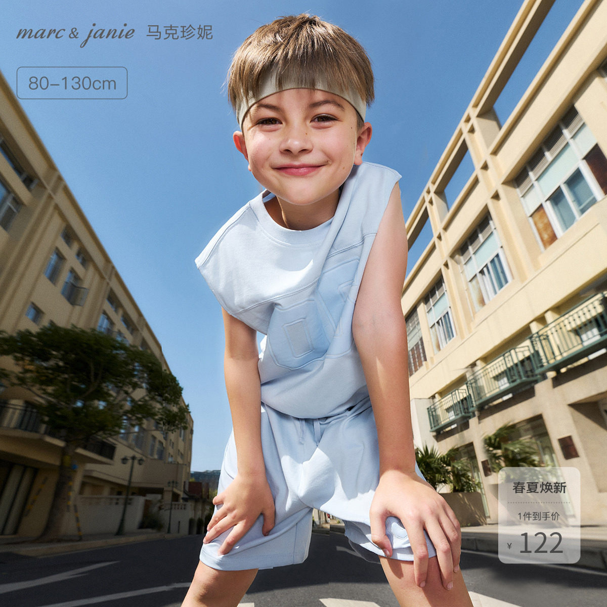【凉感透气】马克珍妮男童户外运动背心套装 宝宝夏装新款550569