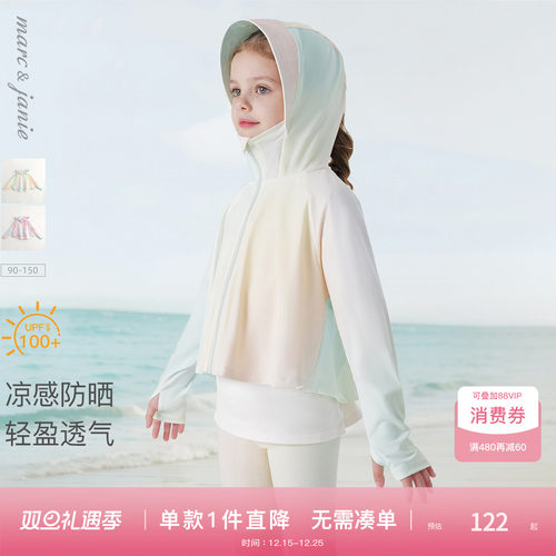 马克珍妮轻薄透气凉感防晒衣