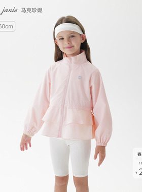 马克珍妮女童立体裙摆运动软外套儿童立领夹克2026春装新款550399