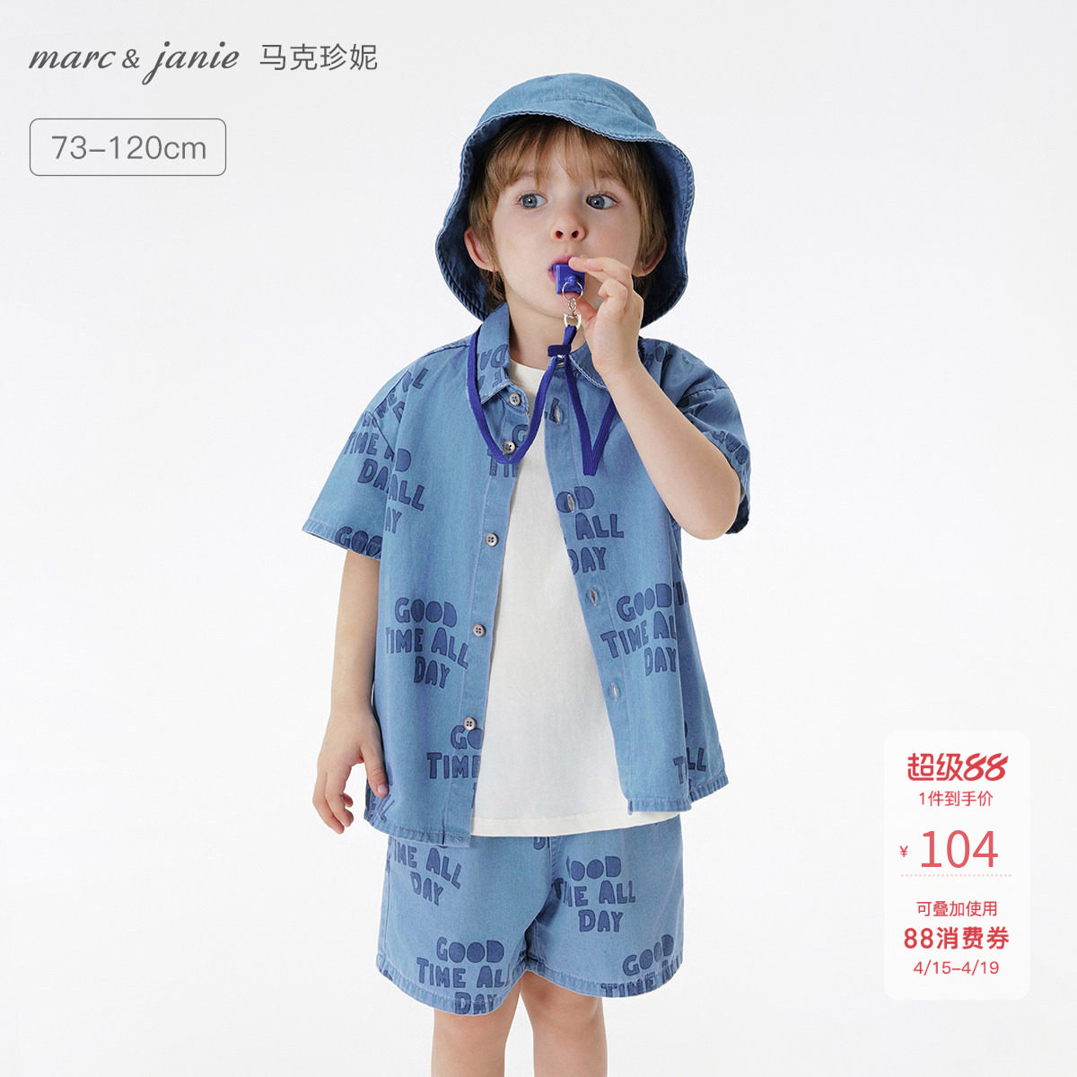 马克珍妮男童趣味软牛仔短袖衬衫 宝宝衬衣2026年夏装新款550868