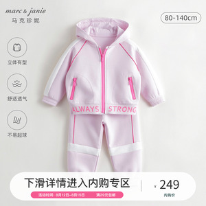 【3D空气棉】马克珍妮秋装 女童时尚运动套装 儿童卫衣套装231326