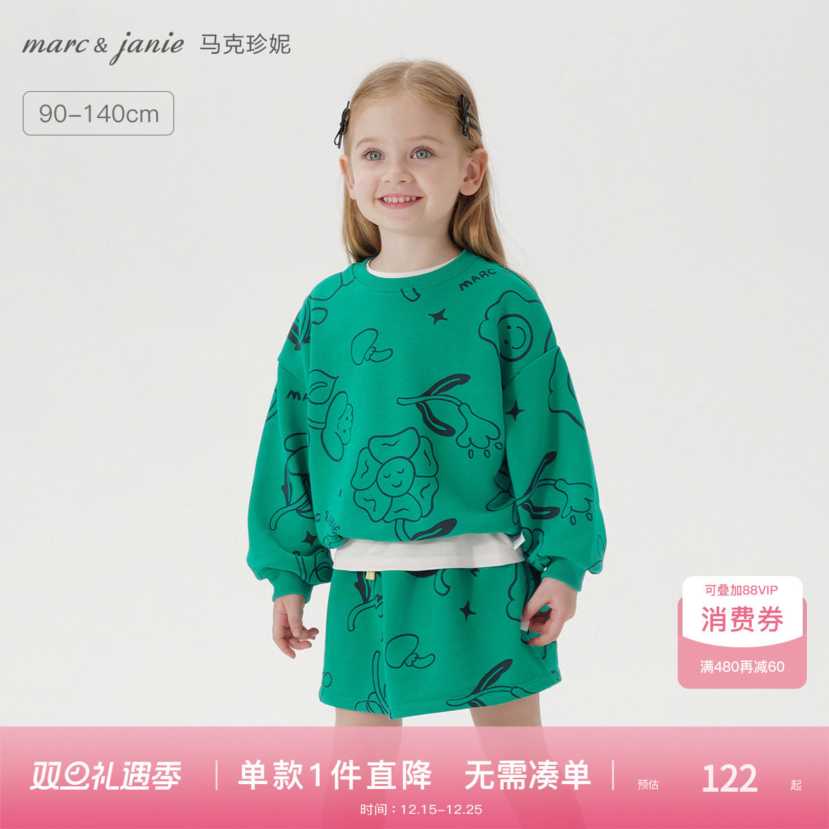 马克珍妮女童植物满印宽松卫衣半裙套装2025春秋款儿童套装231
