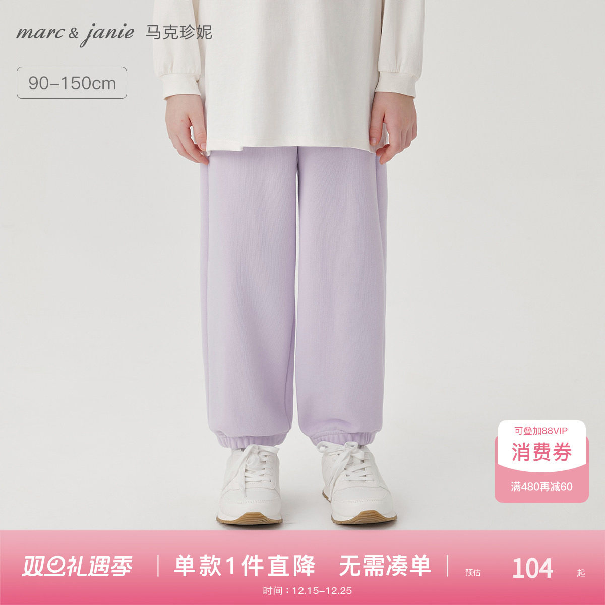 马克珍妮男女童超舒棉休闲运动卫裤儿童春秋装直筒束脚裤子241531