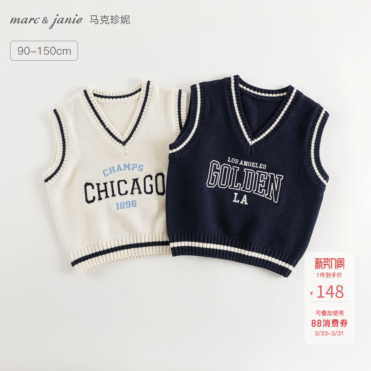 马克珍妮男女童复古学院V领针织衫马甲儿童2026年秋冬新款241703