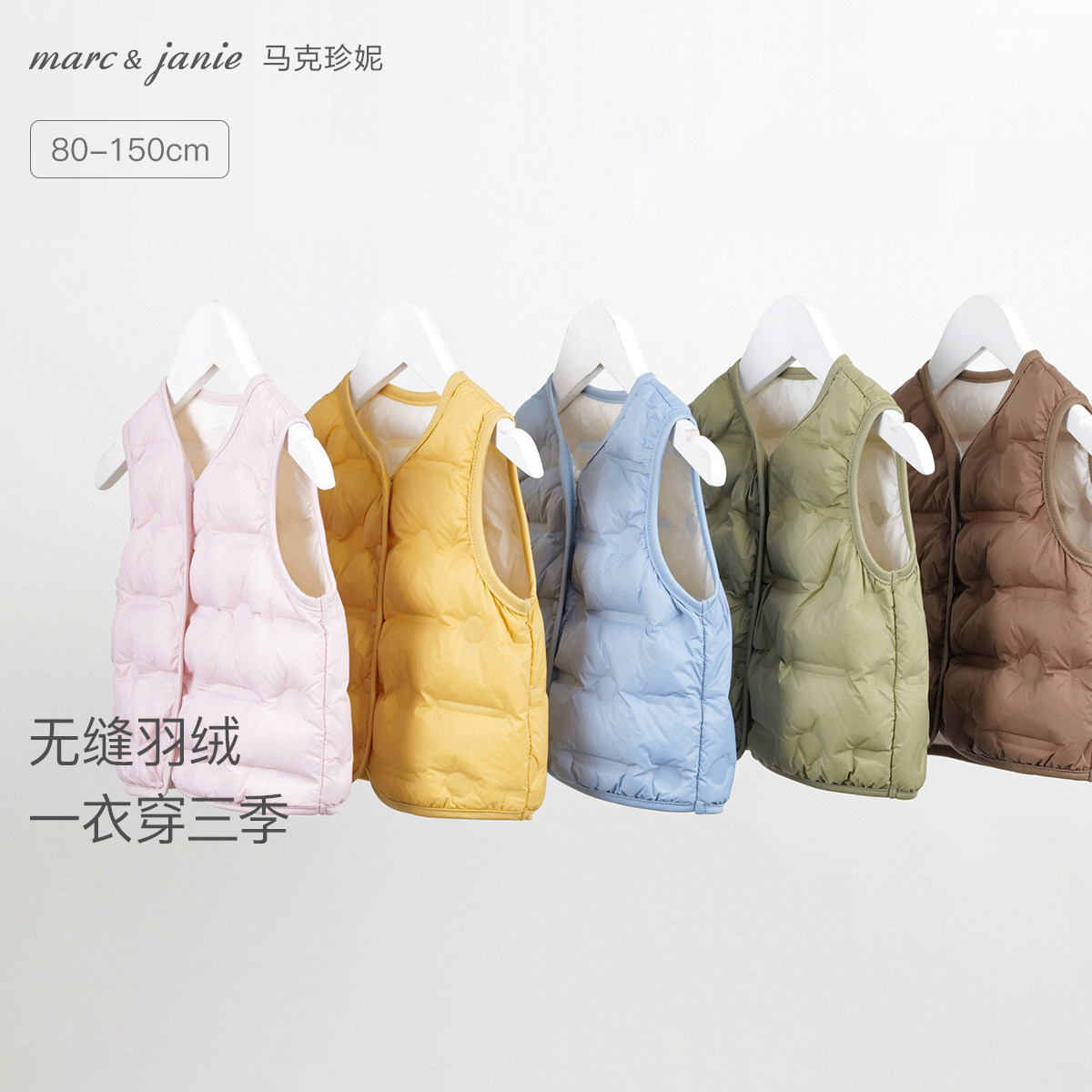 马克珍妮男女童羽绒马甲宝宝冬装 儿童保暖羽绒服内胆背心240911