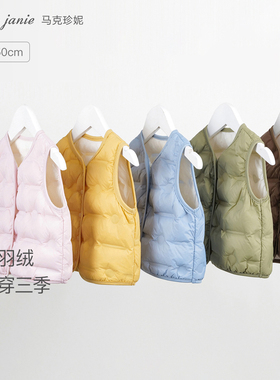 马克珍妮男女童羽绒马甲宝宝冬装 儿童保暖羽绒服内胆背心240911