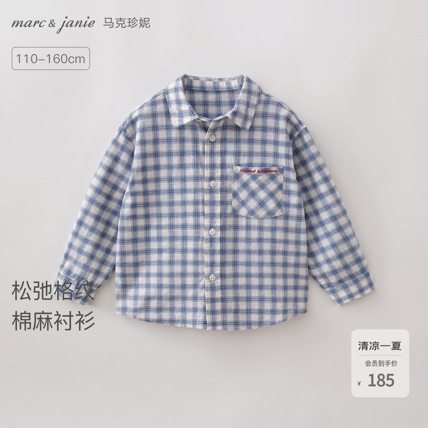 [透气亚麻]马克珍妮复古格纹男童衬衫外套儿童衬衣春夏新款560220