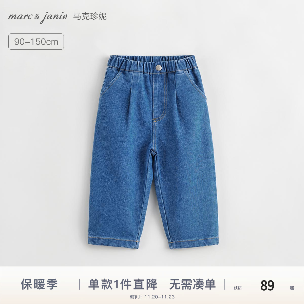 马克珍妮男女童纯棉打褶牛仔裤萝卜裤儿童裤子老爹裤春秋款241167